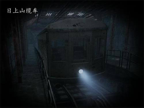 ����ɽ�³�