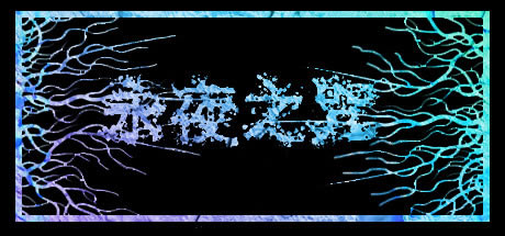 ҹ֮ѧϰ桿ҹ֮Ϸ ⰲװɫİ-ĵ