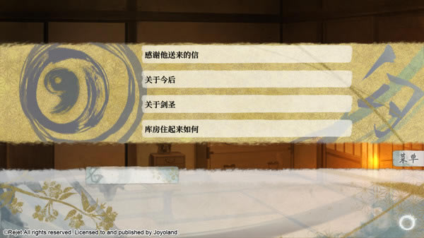 剑为君舞破解版