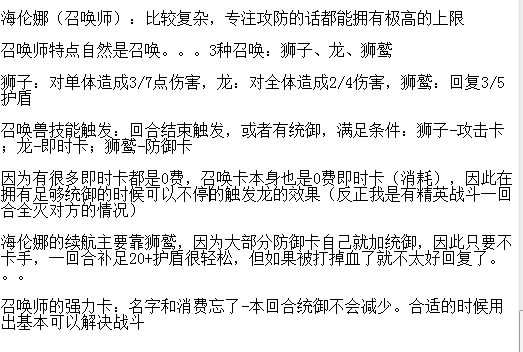 无尽宇宙neoverse学习版游戏攻略