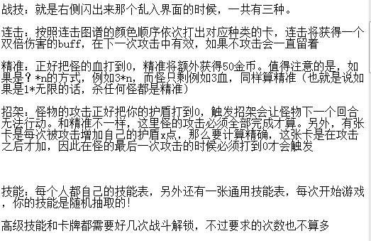 无尽宇宙neoverse学习版游戏攻略