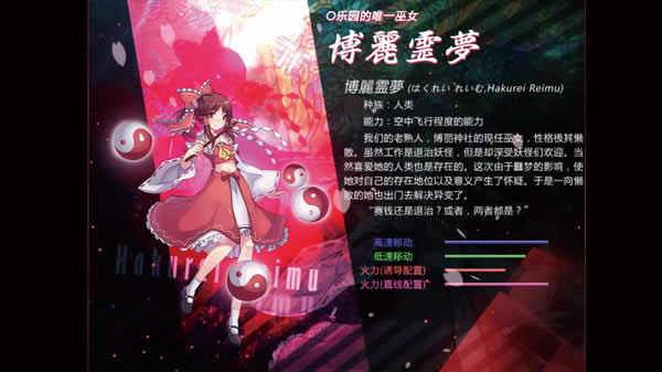 【东方幻梦笺学习版】东方幻梦笺游戏下载 免费学习版(含中文傻瓜包)-开心电玩