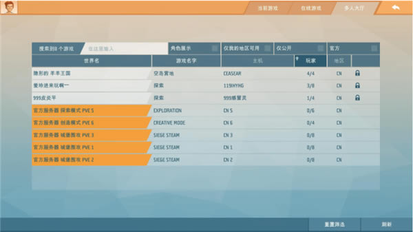 艾兰岛加入房间