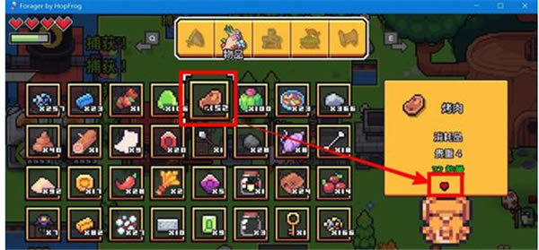 浮岛物语游戏回血方法2