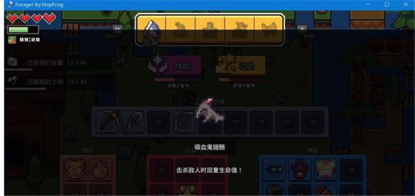 浮岛物语游戏回血方法4