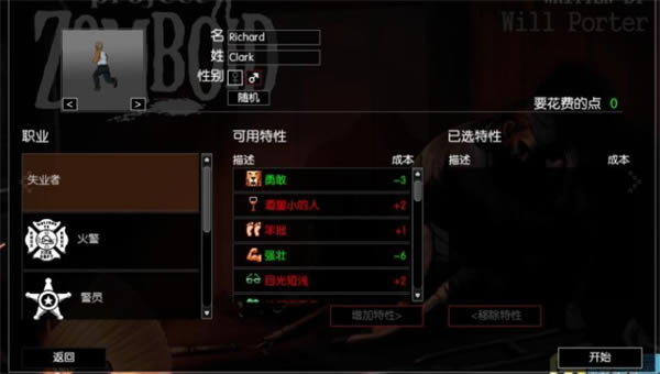 ��ʬ���𹤳���Ϸ��ɫ