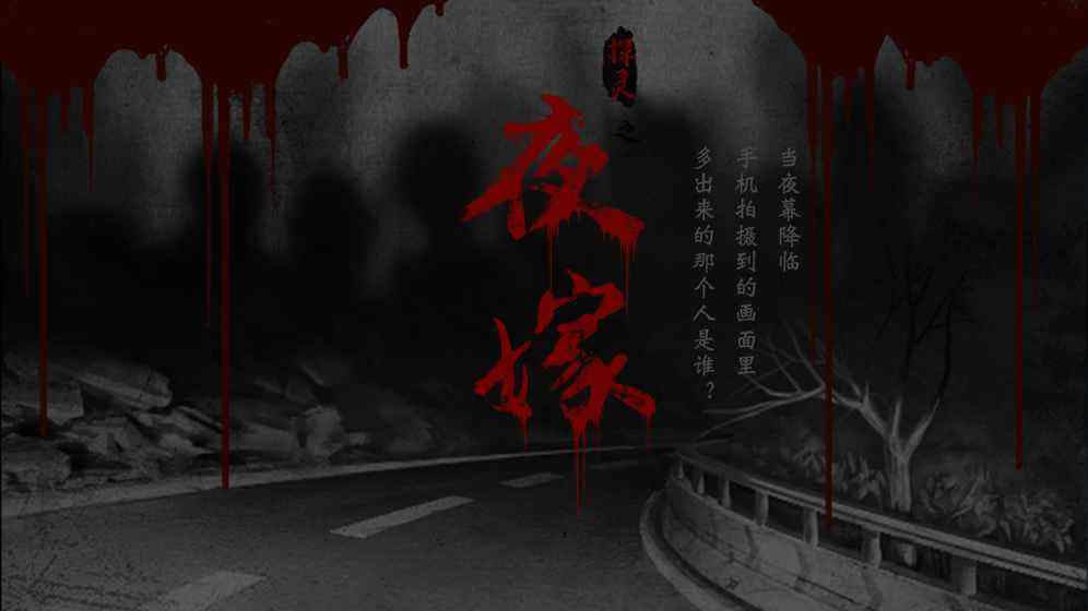 ��ҹ��ѧϰ�����ء�ҹ��Hell Wedding ������İ�(������������)-���ĵ���