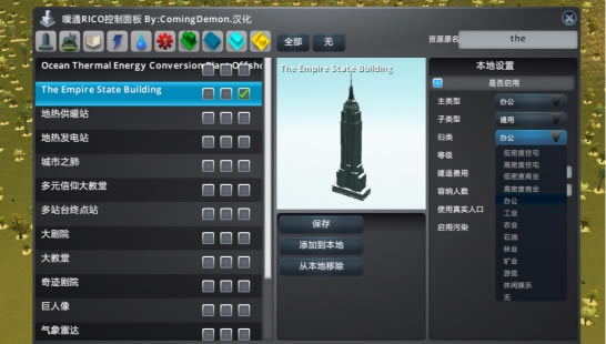 ���������Ploppable RICO����_���������Ploppable RICO������ v1.0.6 ���°�-���ĵ���