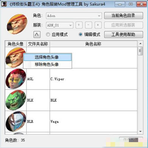 ������ͷ����4��ɫMod����_������ͷ����4��ɫ��װMod ��ɫ��Ѱ�-���ĵ���