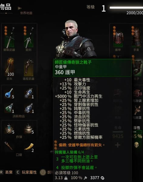 ��ʦ3��װ���Լ�ǿMOD_��ʦ3������ȫʦ������װ���Լ�ǿMOD v1.31 ��ɫ��-���ĵ���