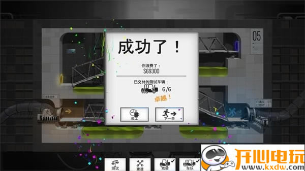 【桥梁工程师传送门学习版】桥梁工程师传送门中文版下载 免费学习版-开心电玩
