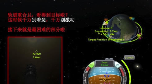 坎巴拉太空计划1.7攻略