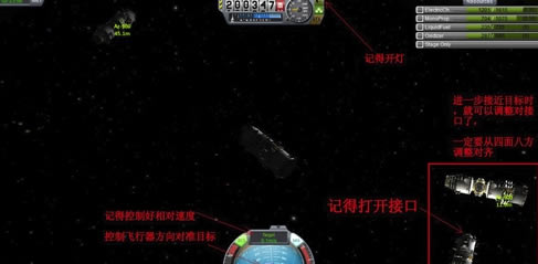 坎巴拉太空计划1.7攻略