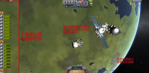 坎巴拉太空计划1.7攻略