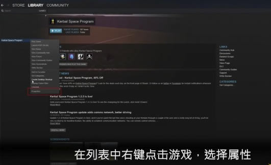 坎巴拉太空计划怎么设置中文