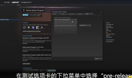 坎巴拉太空计划怎么设置中文