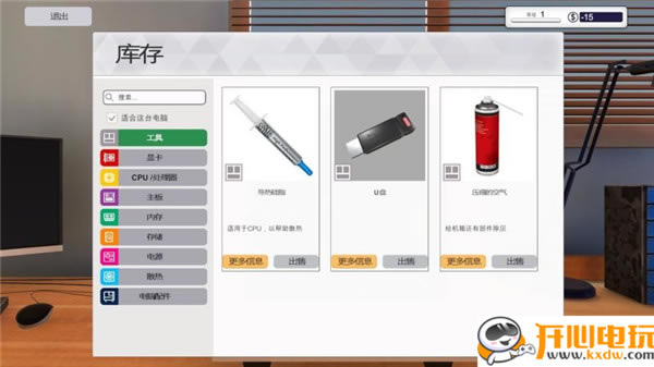 ����װ��ģ����Ϸ����3