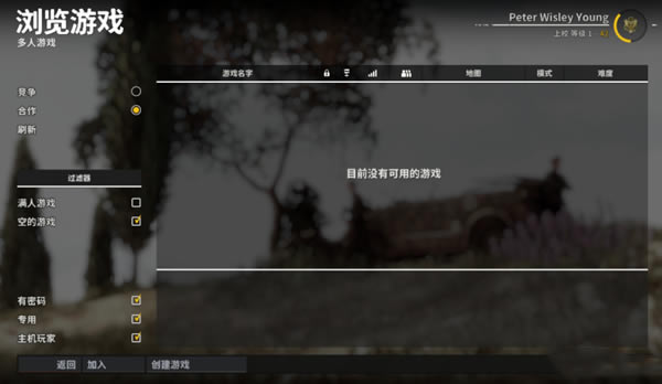 狙击精英4联机补丁下载截图