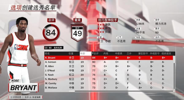 NBA2K18ѡ������_NBA2K18��������ѡ������+�ٷ���������-���ĵ���