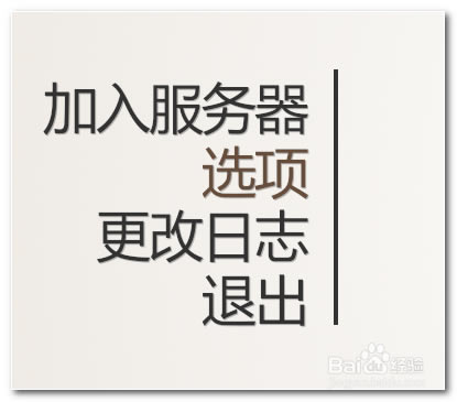 伤害世界(Hurtworld)怎么设置中文?