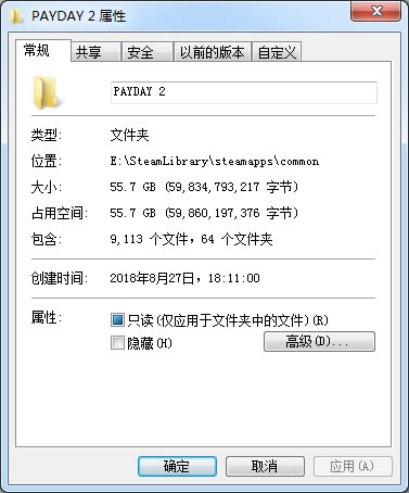 收获日2中文版使用说明4