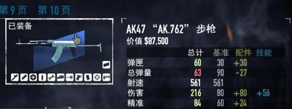 收获日2Steam正版游戏攻略9