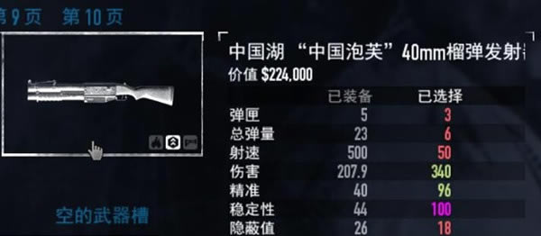 收获日2Steam正版游戏攻略10