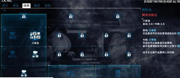 收获日2Steam正版游戏攻略13