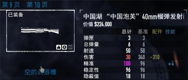 收获日2Steam正版游戏攻略20