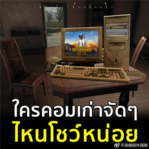 Pubg Lite低配版