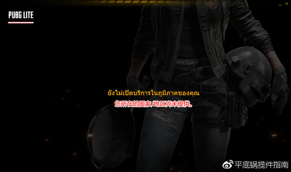 【Pubg Lite低配版】绝地求生低配轻量版下载(Pubg Lite低配版) 官方最新版-开心电玩