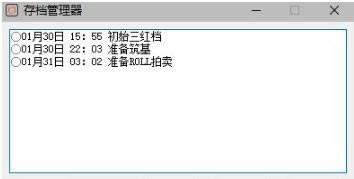 ���Ȱ˻Ĵ浵����������_���Ȱ˻Ĵ浵���������İ� v1.0 ��ɫ��-���ĵ���