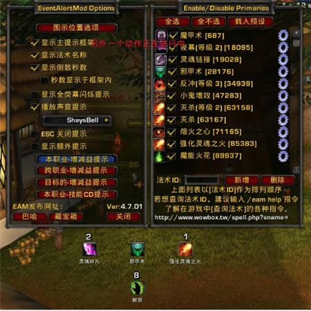 EventAlertMod���_EventAlertMod��Ч�������Ѳ������ v9.0.1 ���°�-���ĵ���
