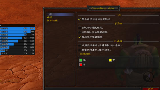 ThreatClassic2����_ThreatClassic2ħ�޻��ɷ���޲�����°� v2.10 ������-���ĵ���