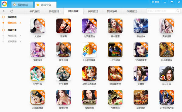 游窝游戏盒子功能特点3