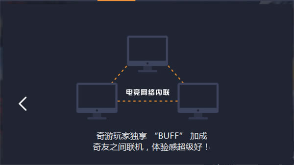 dota2自走棋加速器安装步骤2