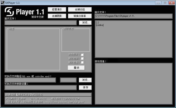 skplayer���İ�_skplayer v1.1 ��ɫ���İ�-���ĵ���