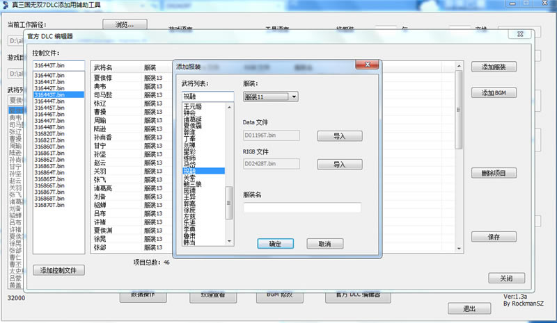 ˫7ͽdlcӸ_˫7ͽDLCӸ v1.3 ɫ-ĵ