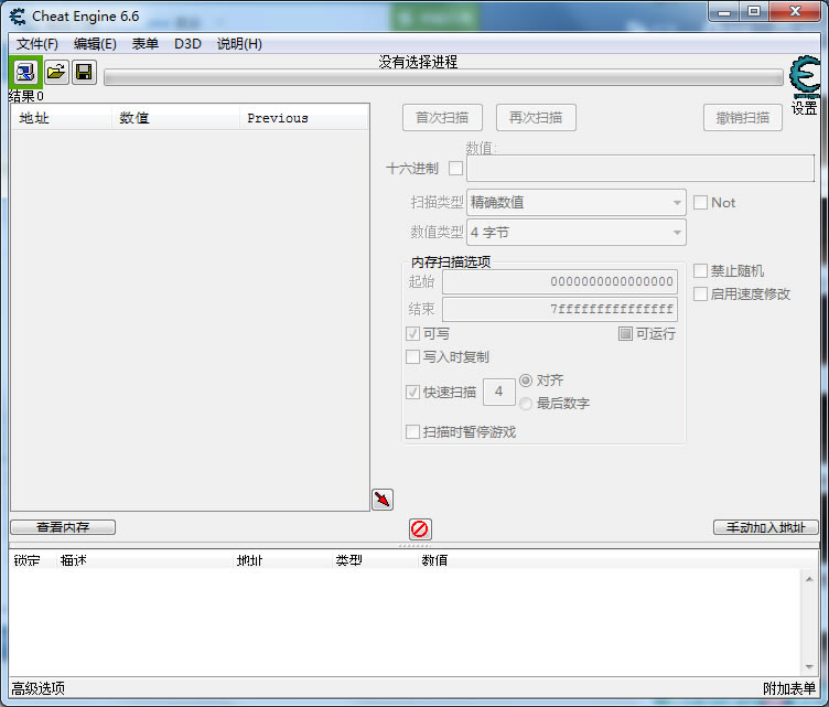 Cheat Engine_ڴ޸ı༭Cheat Engine v6.6 İ-ĵ