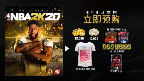 NBA2K20豪华版内容