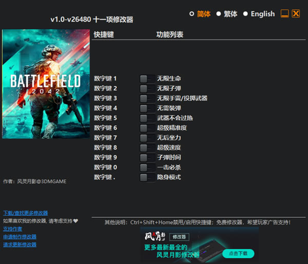 ս2042޸_ս2042๦޸ v2021 Ӱ-ĵ