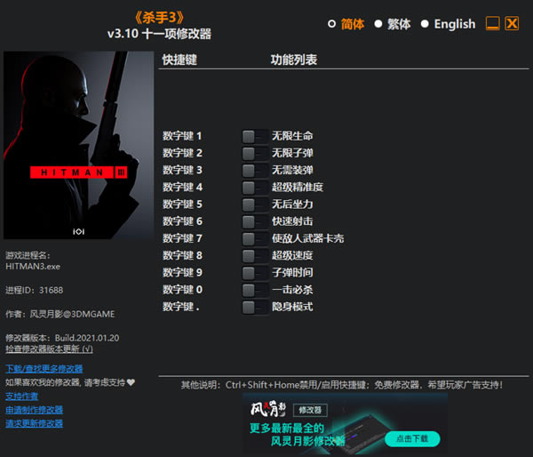 ɱ��3�޸�������_ɱ��3ʮһ���޸��� v3.10 ������Ӱ��-���ĵ���