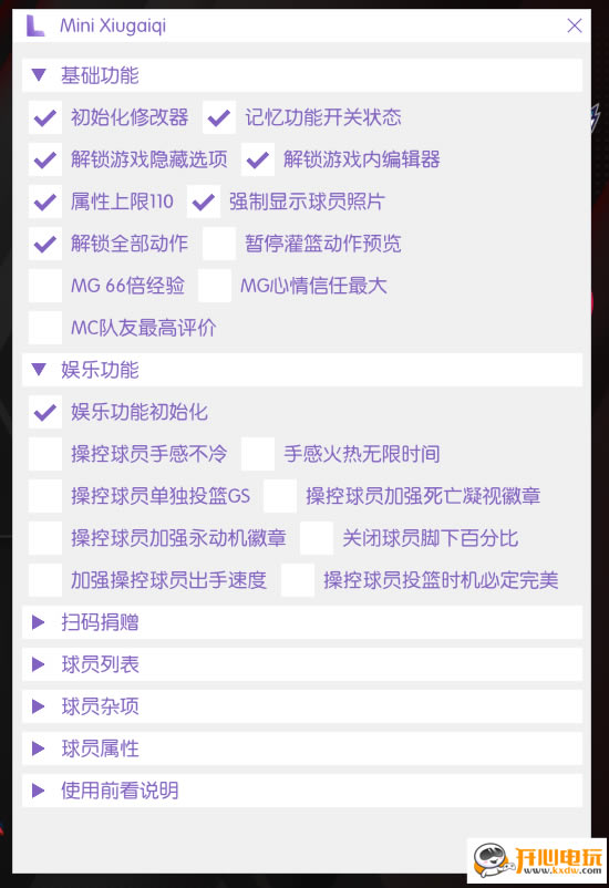 NBA2K21޸_NBA2K21L޸ vv1.0 ɫѰ-ĵ