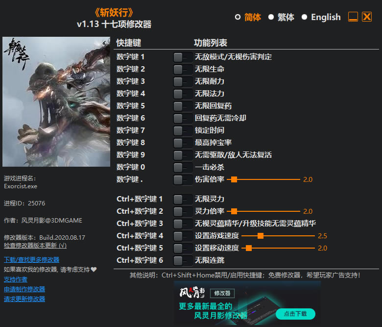 ն޸_նʮ޸ v1.13 Ӱ-ĵ