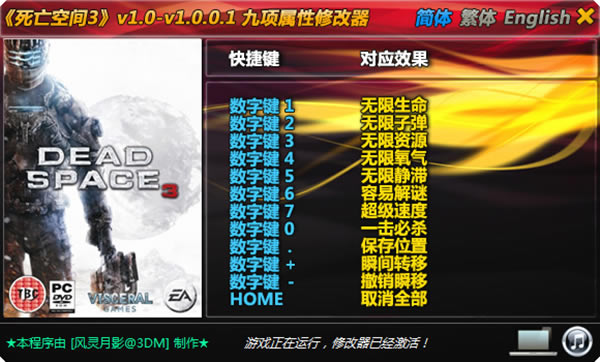 �����ռ�3�޸���_�����ռ�3�����޸��� v1.0.0.1 ������Ӱ�棨֧��ȫDLC��-���ĵ���