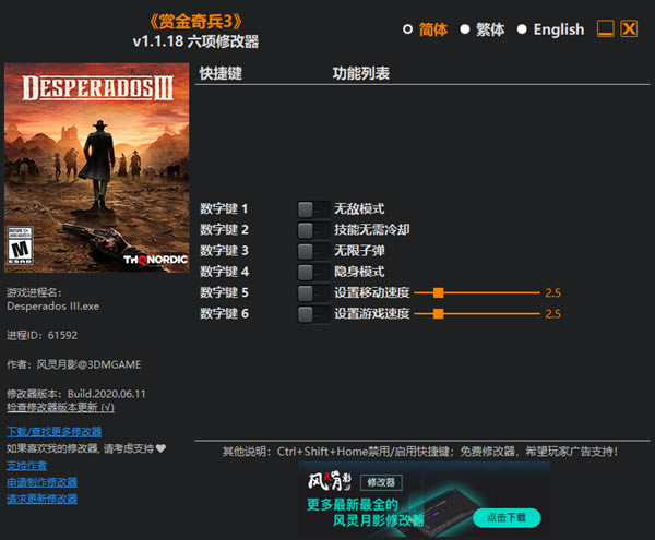 �ͽ����3�޸���_�ͽ����3�����޸��� v1.1.18 ������Ӱ��-���ĵ���