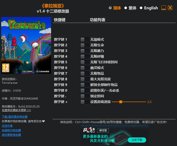 ̩������1.4�޸���_̩������ʮ�����޸��� v1.4 ������Ӱ��-���ĵ���