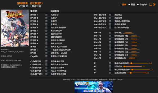 Ӣ۴˵֮켣3޸Ӱ_Ӣ۴˵֮켣3ʮ޸ v1.0 Ӱ-ĵ