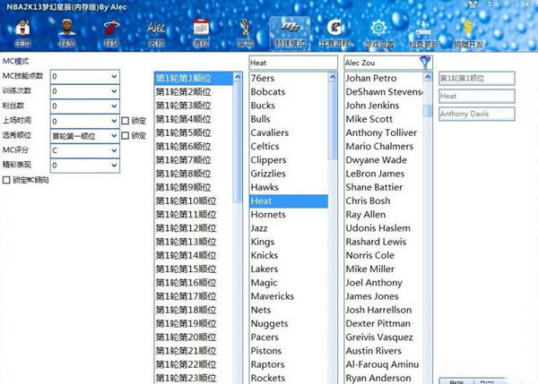 2K13λǳ޸_ְҵ2K13ڴ޸ v2.4 λǳ-ĵ