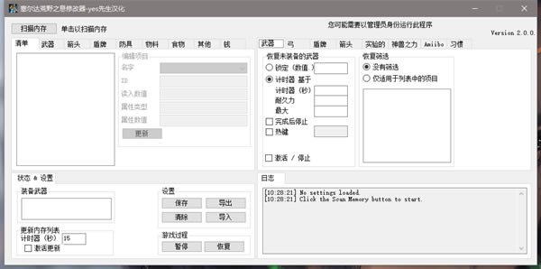 ﴫ˵Ұ֮Ϣ޸_ﴫ˵Ұ֮Ϣ๦޸ v2.0 ĺ-ĵ